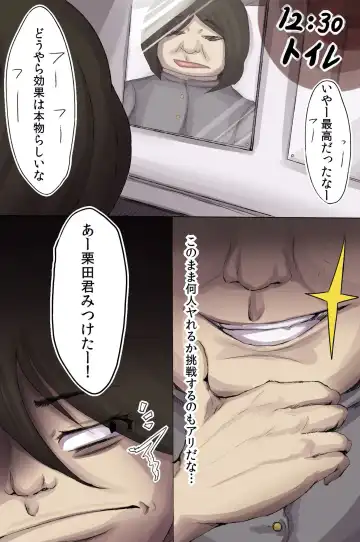 Busa Men no Ore ga Onna-tachi kara Kongan sarete SEX shite ageru Sekai Fhentai - Page 11