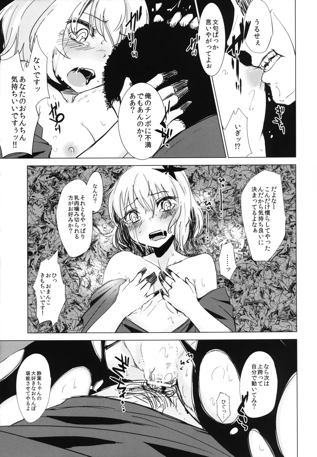 [Hakano Shinshi] Aki Chirashi Shizuha Fhentai - Page 17