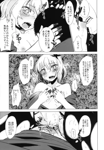 [Hakano Shinshi] Aki Chirashi Shizuha Fhentai - Page 17