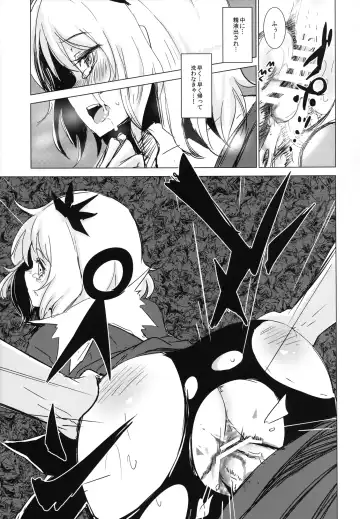 [Hakano Shinshi] Aki Chirashi Shizuha Fhentai - Page 21
