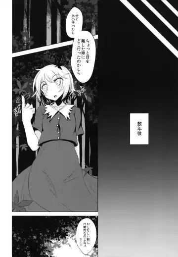 [Hakano Shinshi] Aki Chirashi Shizuha Fhentai - Page 26