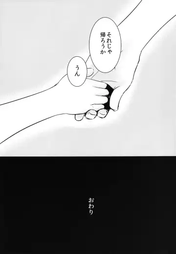 [Hakano Shinshi] Aki Chirashi Shizuha Fhentai - Page 29