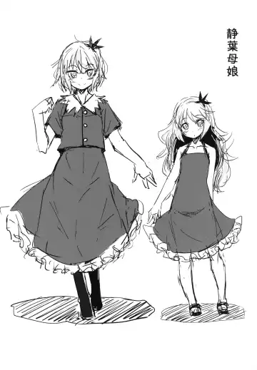 [Hakano Shinshi] Aki Chirashi Shizuha Fhentai - Page 33