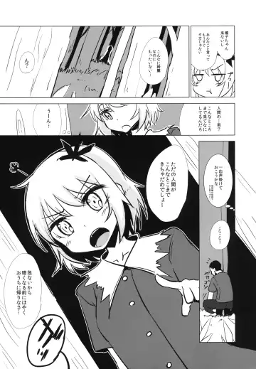 [Hakano Shinshi] Aki Chirashi Shizuha Fhentai - Page 6