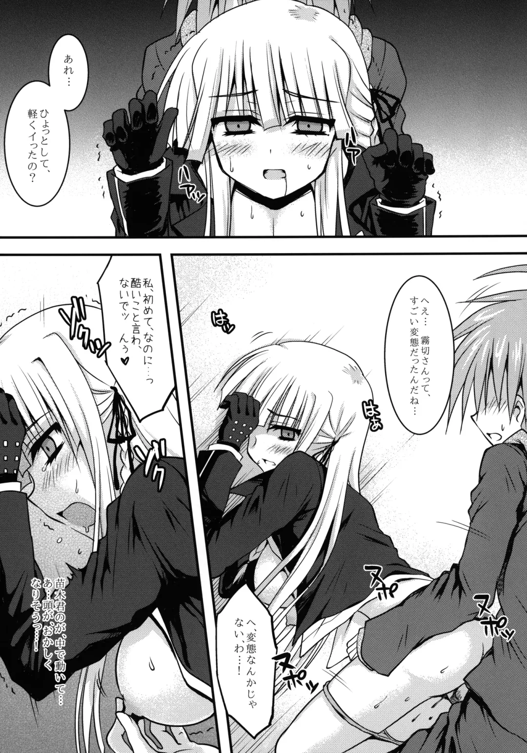 [Toshihiro] Dangan Naegikun Fhentai - Page 22