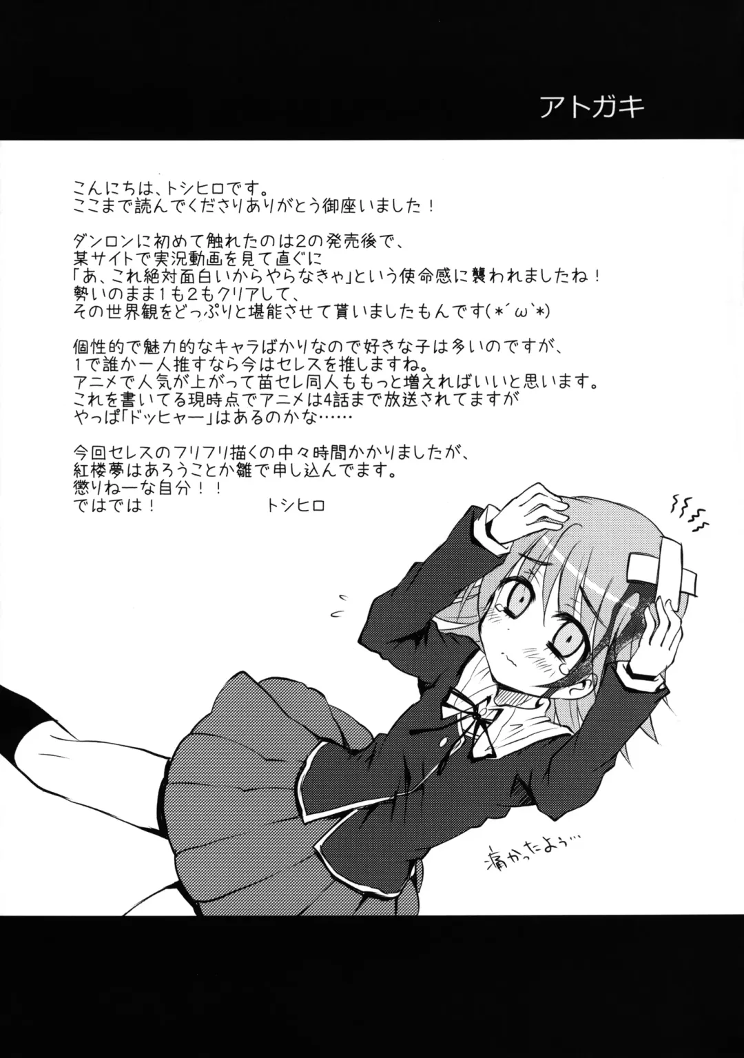 [Toshihiro] Dangan Naegikun Fhentai - Page 29