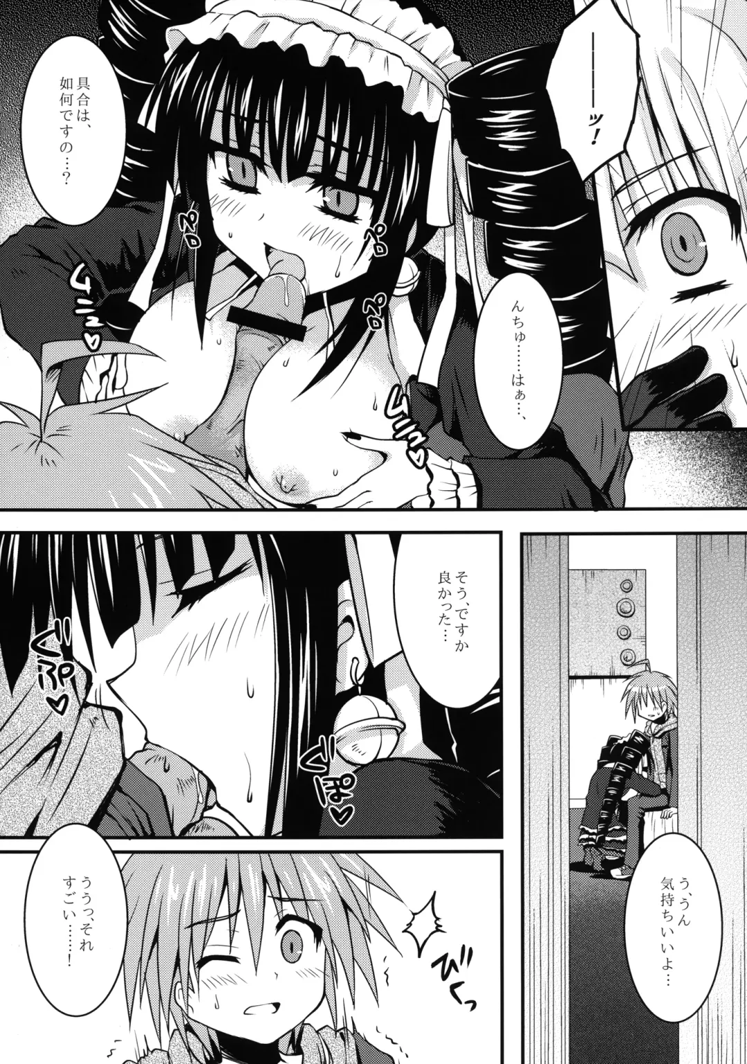 [Toshihiro] Dangan Naegikun Fhentai - Page 8