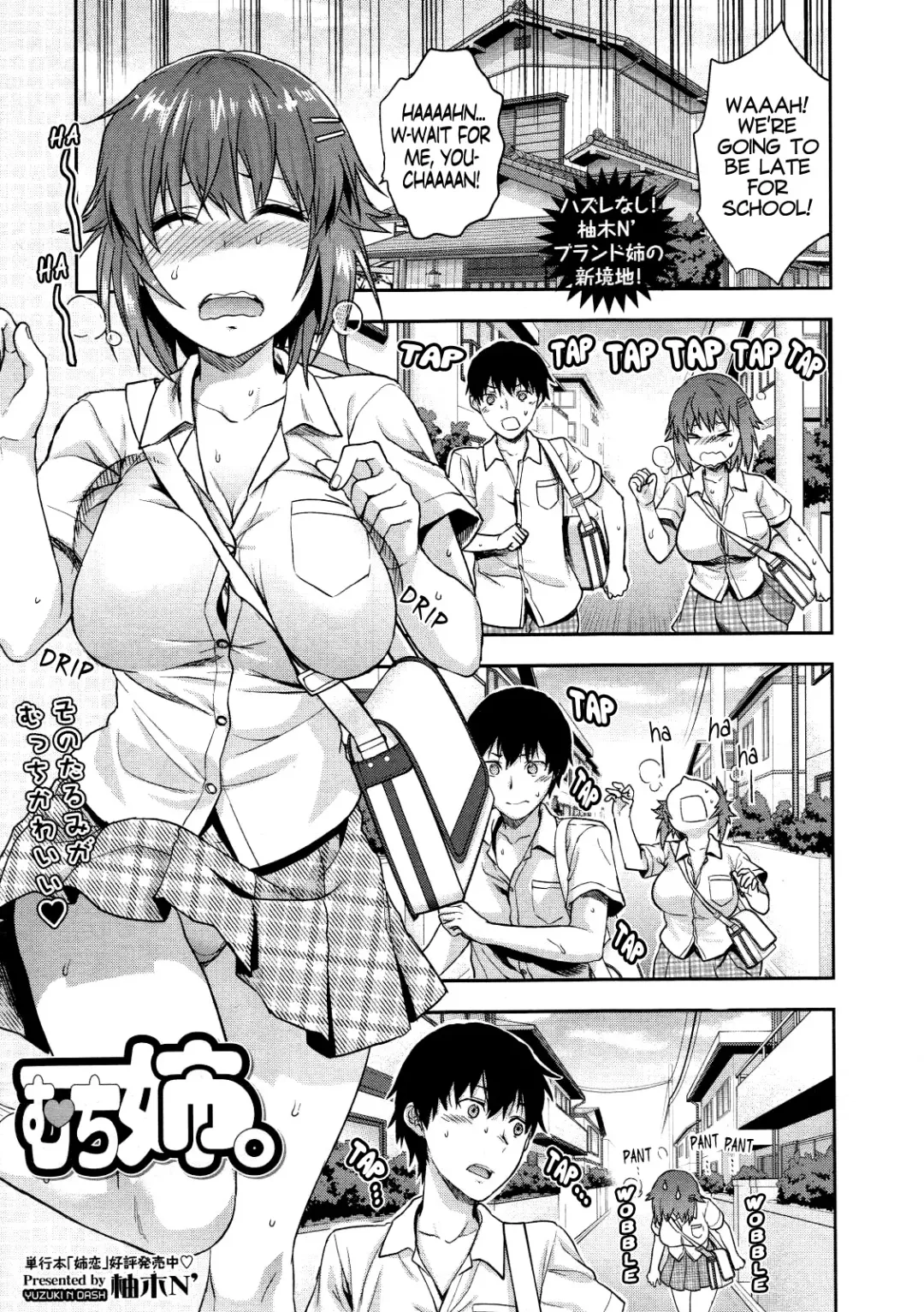 [Yuzuki N Dash] Muchi Ane. | Chubby Sister. (decensored) Fhentai - Page 1