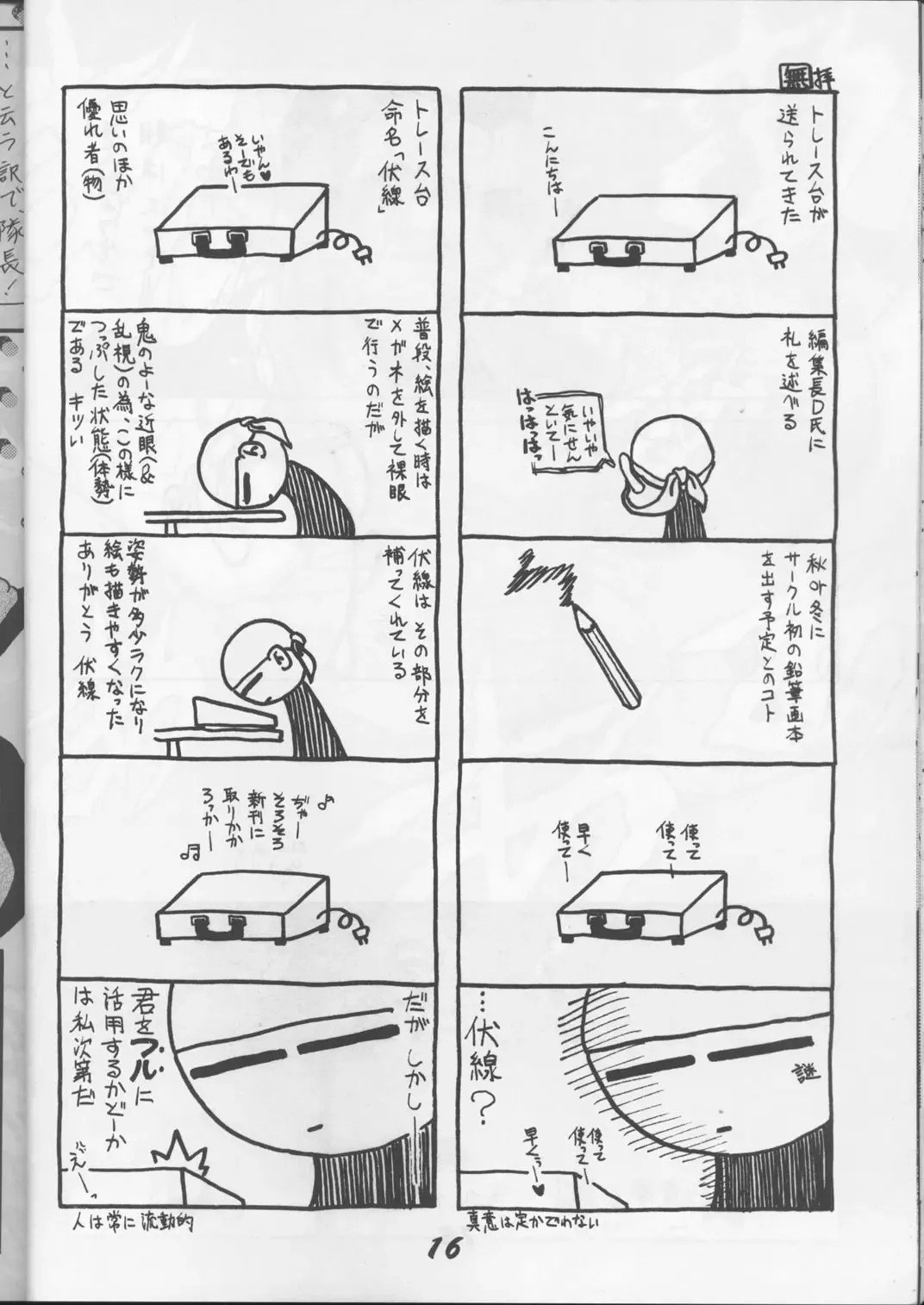 Fujishima Spirits Fhentai - Page 15