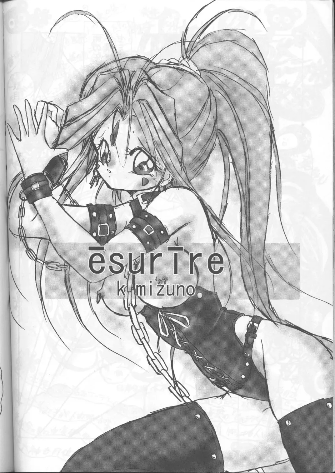 Fujishima Spirits Fhentai - Page 81