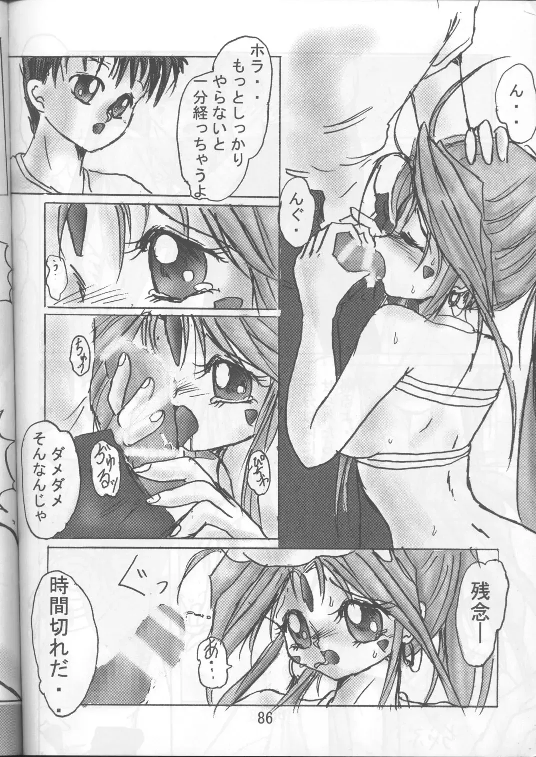 Fujishima Spirits Fhentai - Page 85