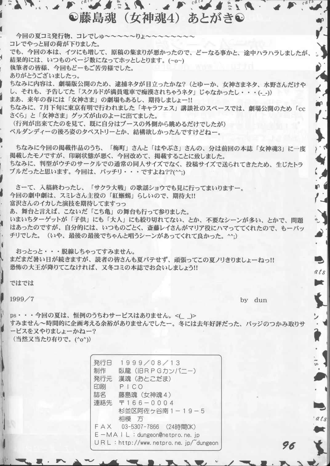 Fujishima Spirits Fhentai - Page 95