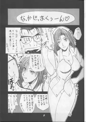 Fujishima Spirits Fhentai.net - Page 8