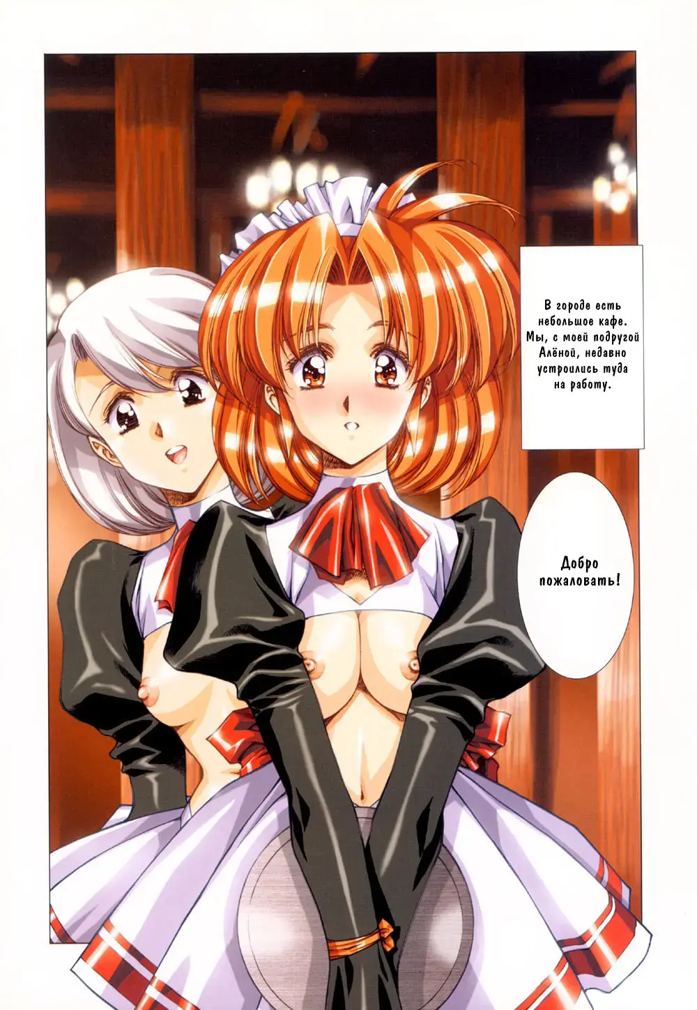 [Urushihara Satoshi] Ragnarock City (decensored) Fhentai - Page 30