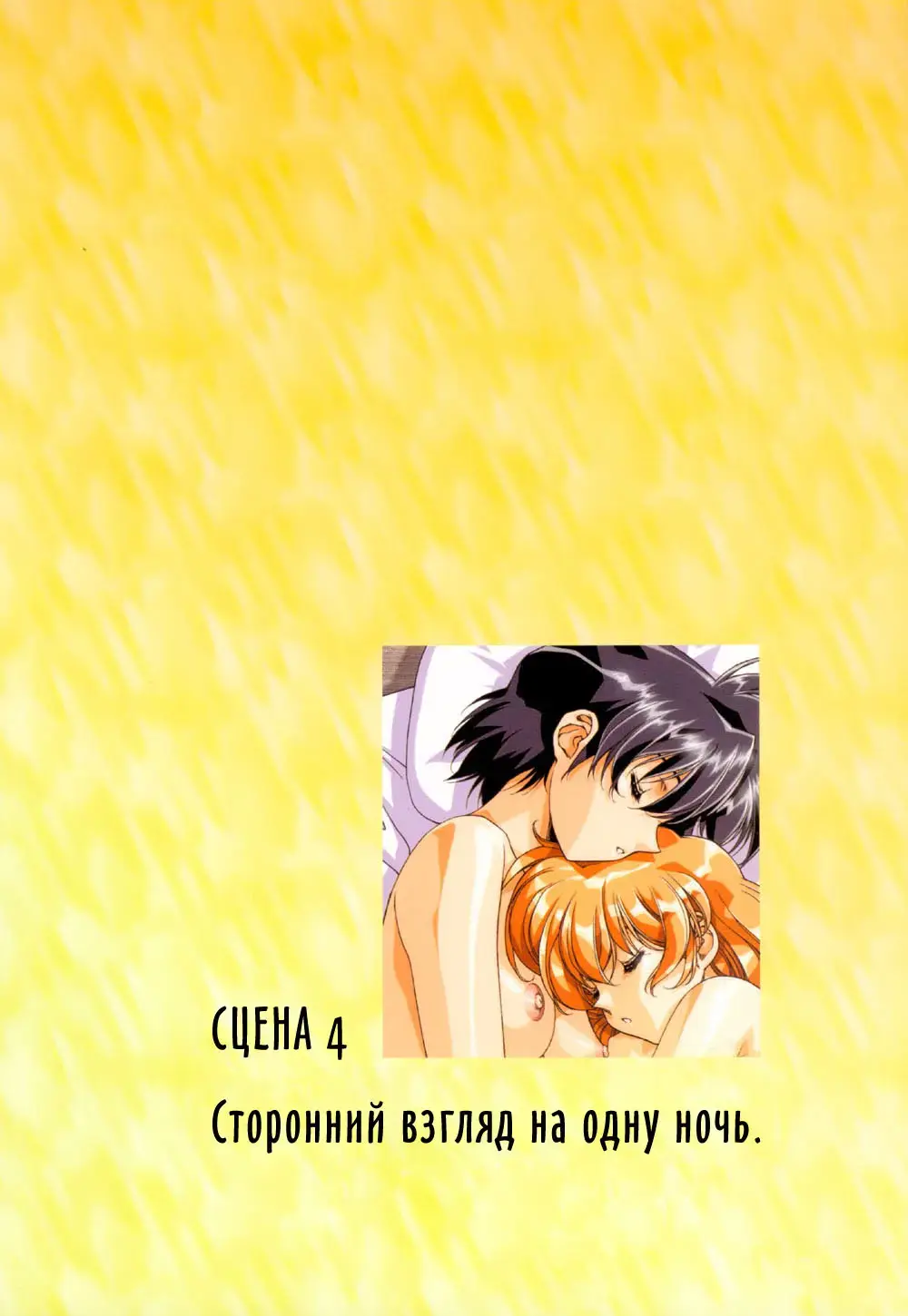 [Urushihara Satoshi] Ragnarock City (decensored) Fhentai - Page 37