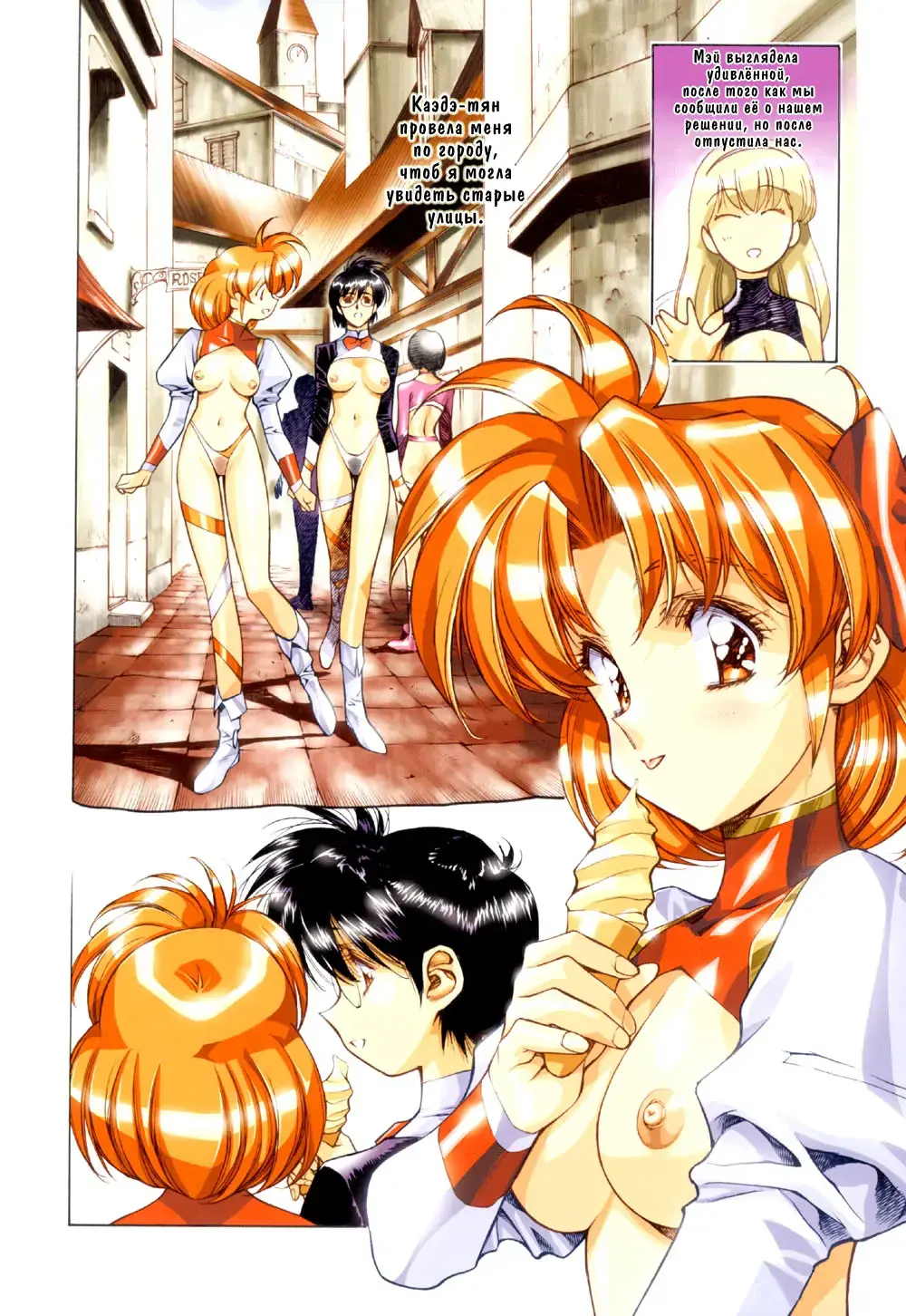 [Urushihara Satoshi] Ragnarock City (decensored) Fhentai - Page 46