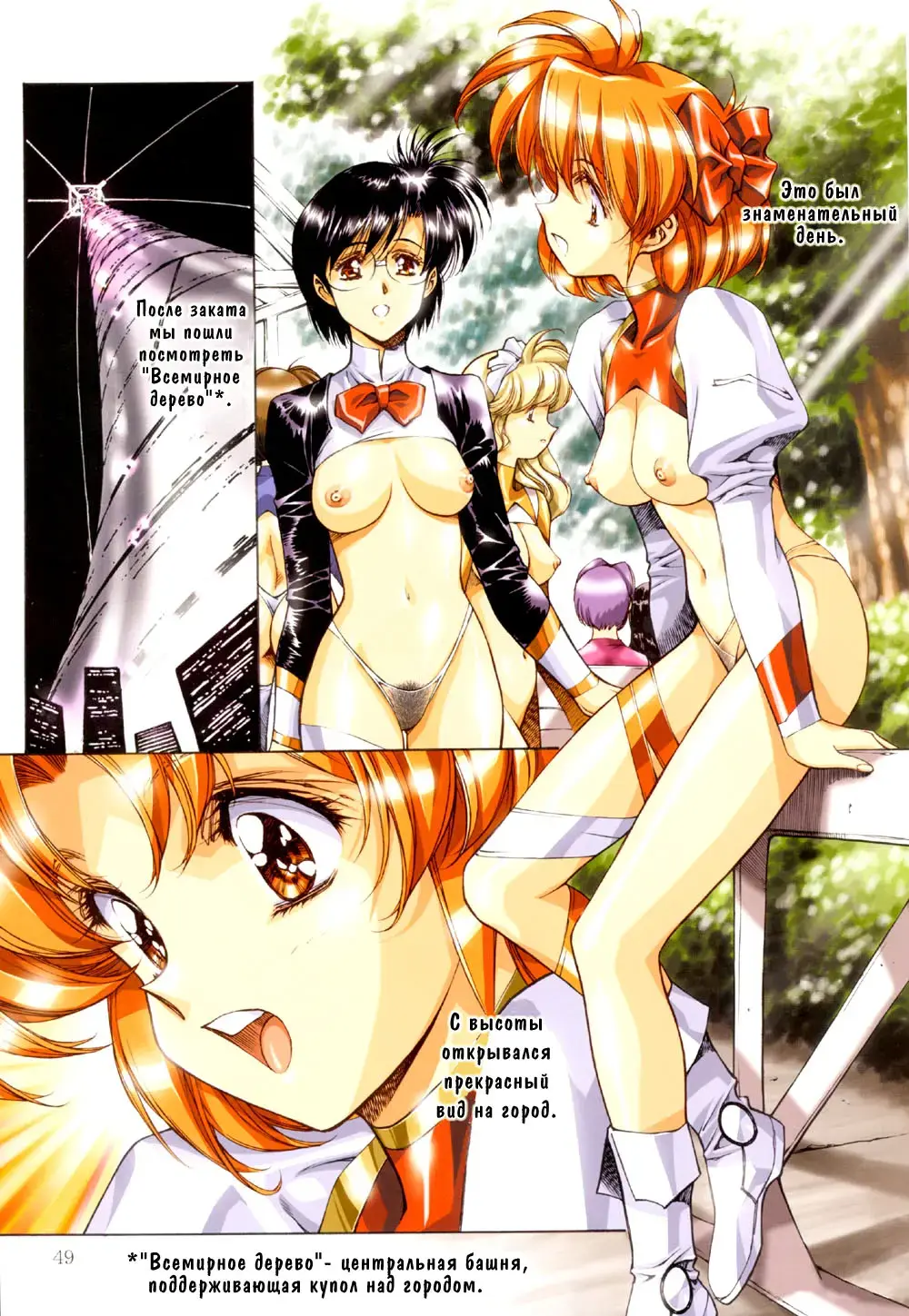 [Urushihara Satoshi] Ragnarock City (decensored) Fhentai - Page 47