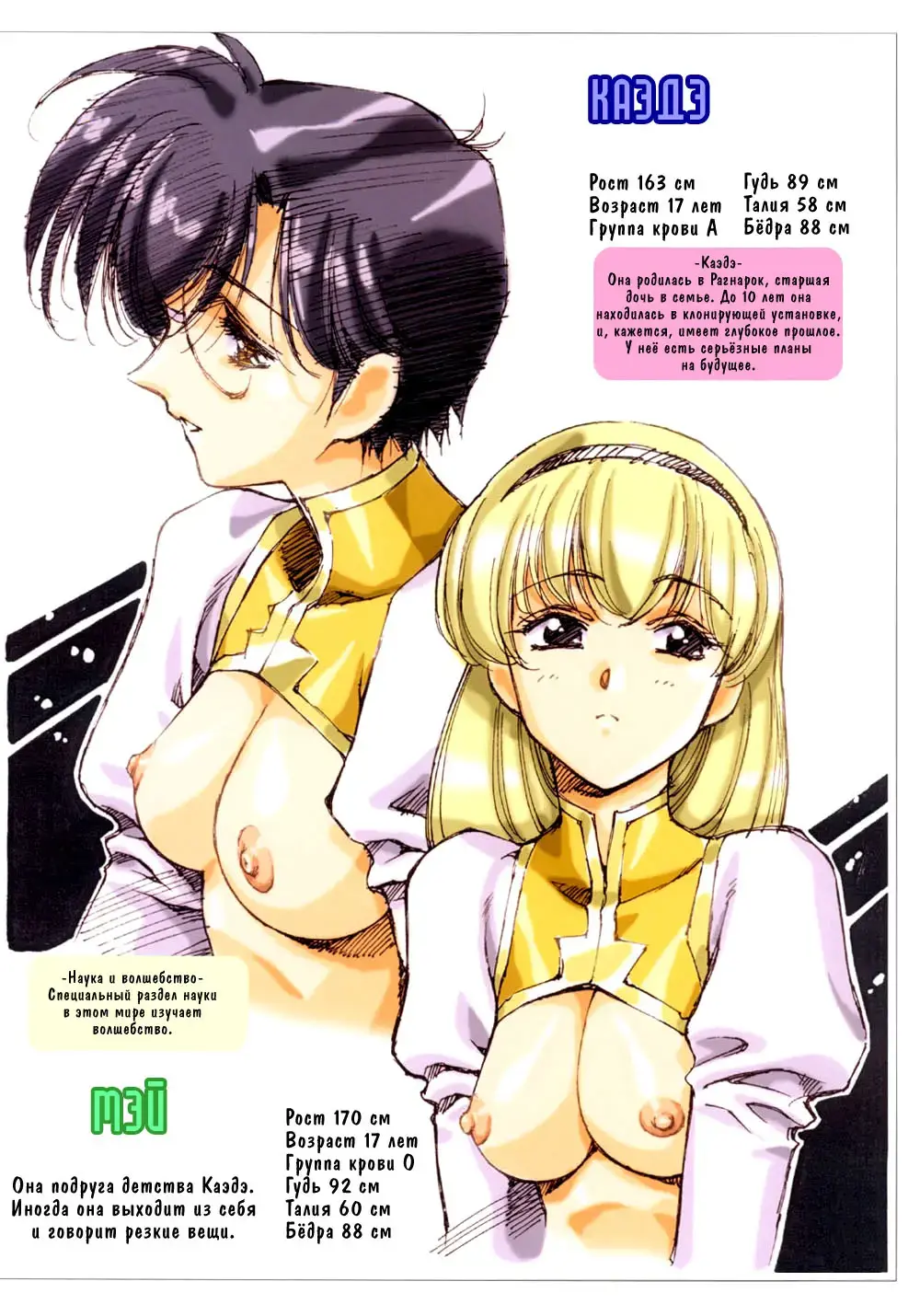 [Urushihara Satoshi] Ragnarock City (decensored) Fhentai - Page 51