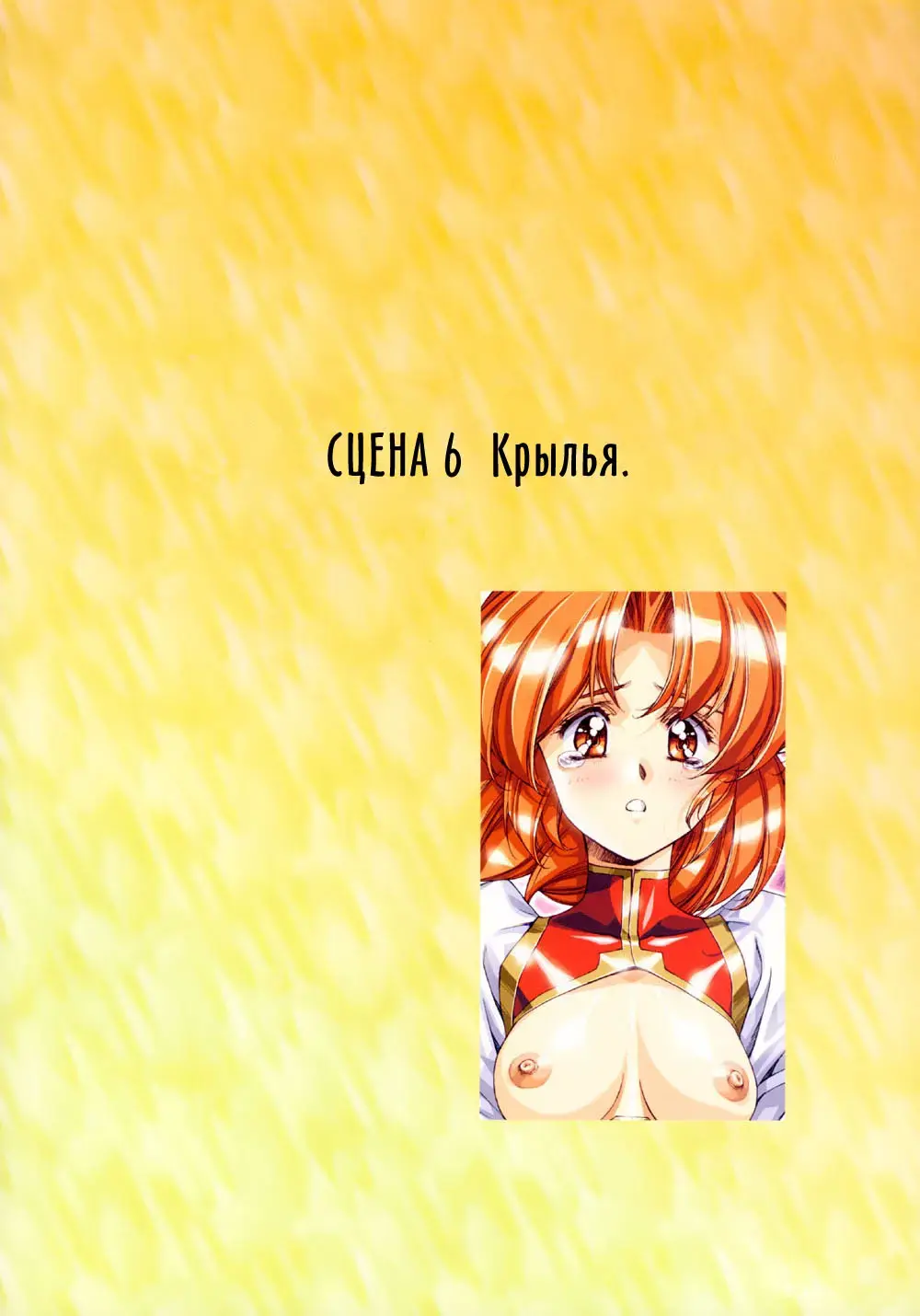 [Urushihara Satoshi] Ragnarock City (decensored) Fhentai - Page 54