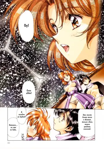 [Urushihara Satoshi] Ragnarock City (decensored) Fhentai - Page 34