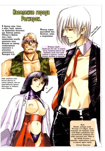 [Urushihara Satoshi] Ragnarock City (decensored) Fhentai - Page 53