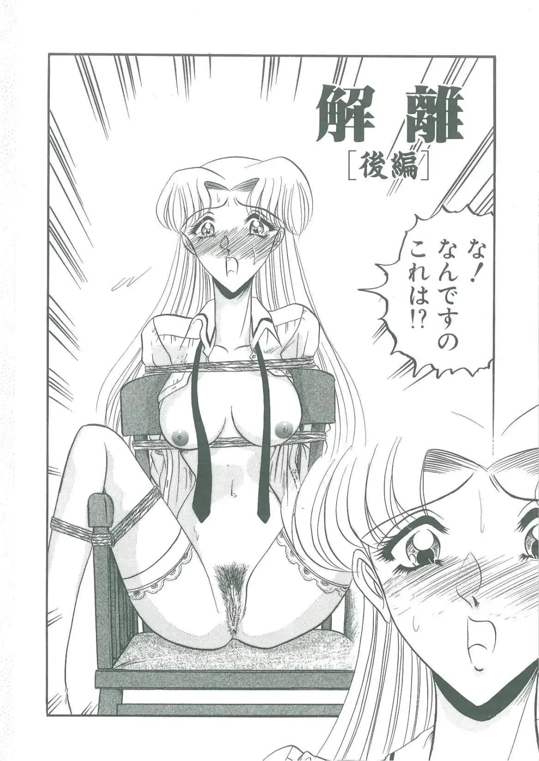 [Komura Saki] Tobishi Kokoro no Atosaki Fhentai - Page 118