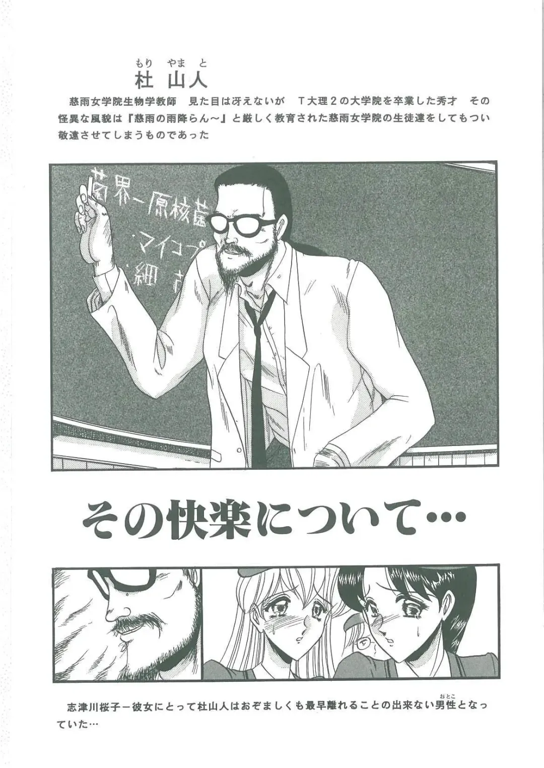 [Komura Saki] Tobishi Kokoro no Atosaki Fhentai - Page 134