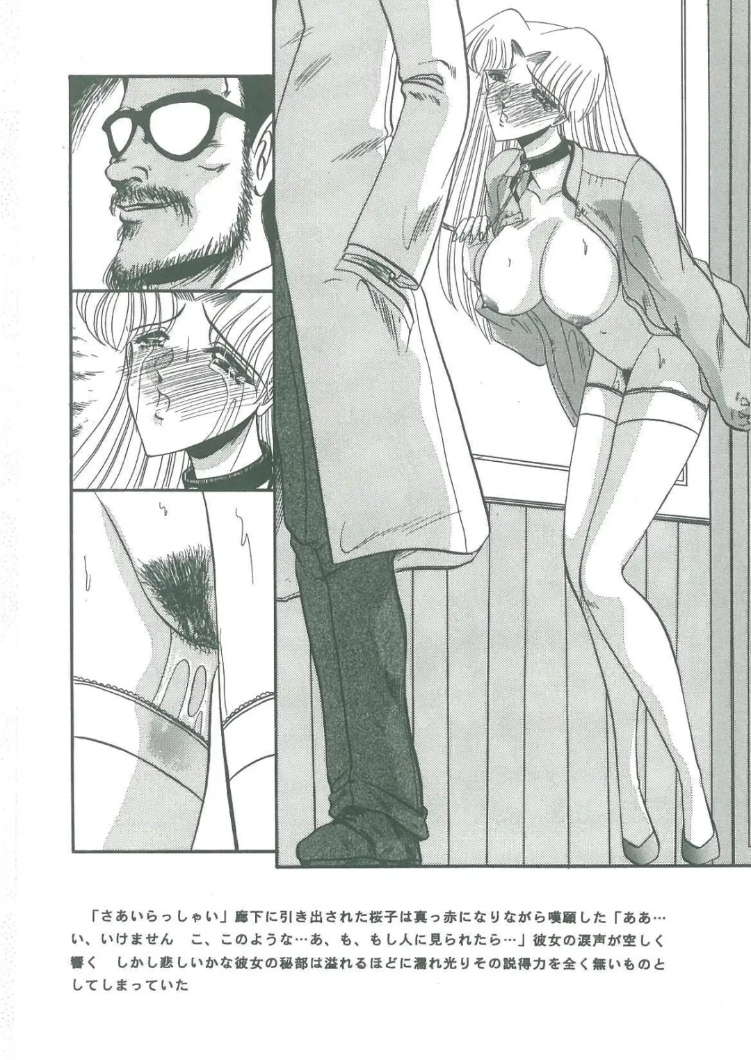 [Komura Saki] Tobishi Kokoro no Atosaki Fhentai - Page 136