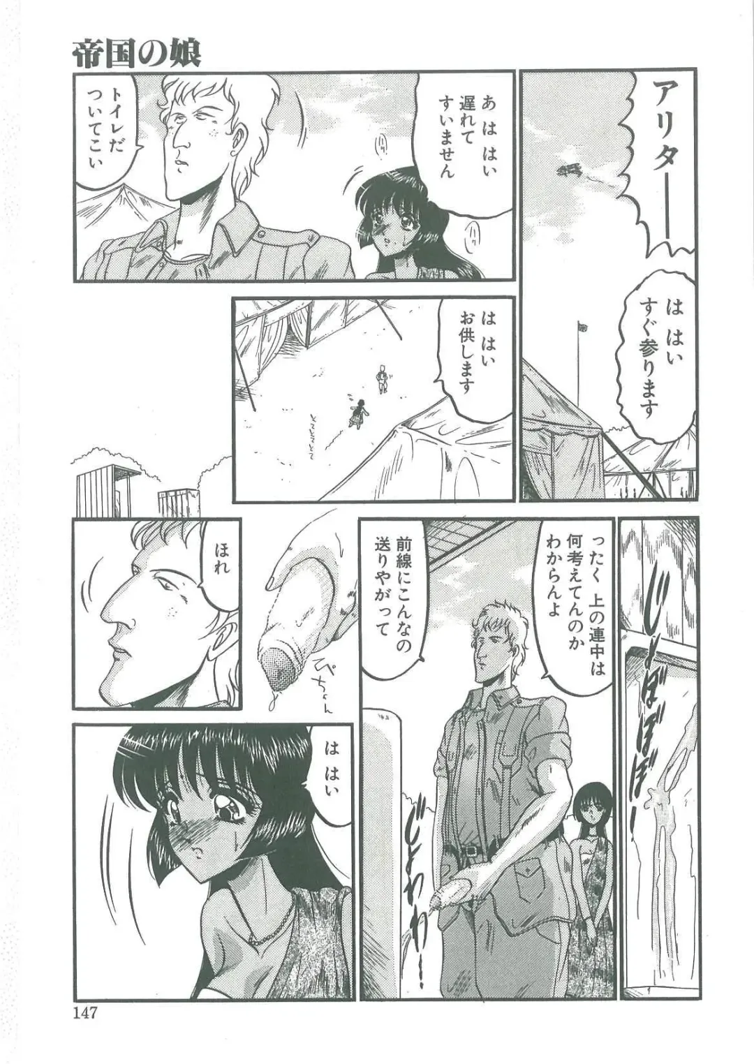 [Komura Saki] Tobishi Kokoro no Atosaki Fhentai - Page 145