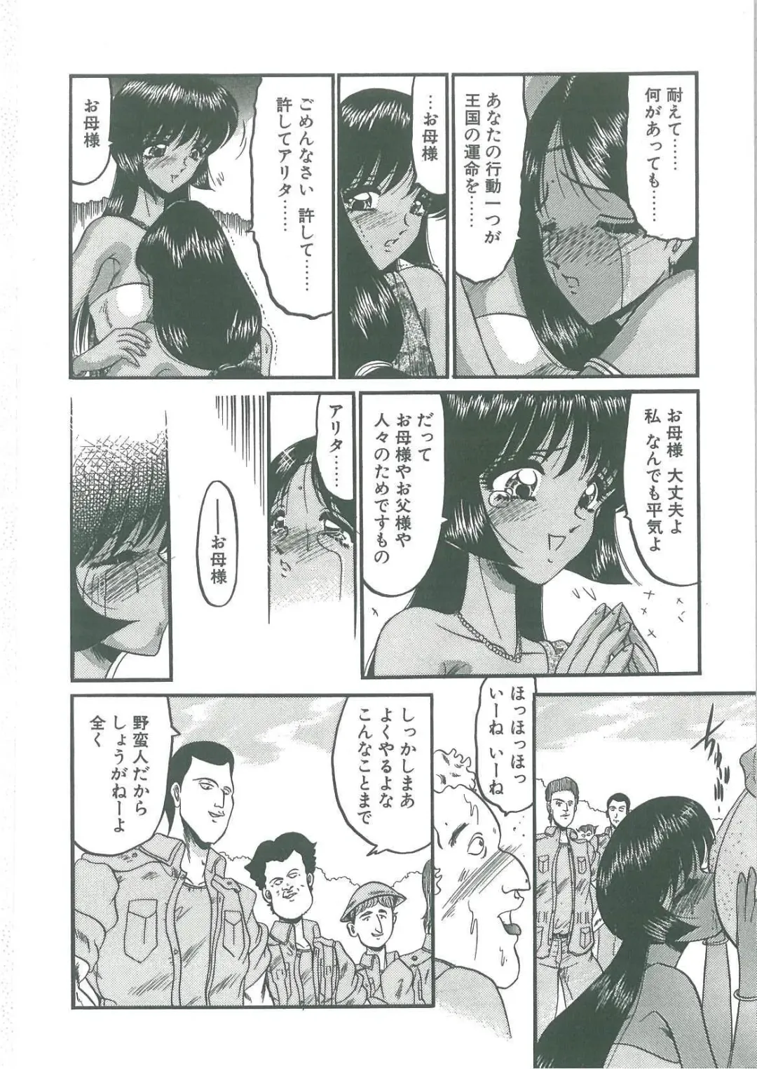 [Komura Saki] Tobishi Kokoro no Atosaki Fhentai - Page 148