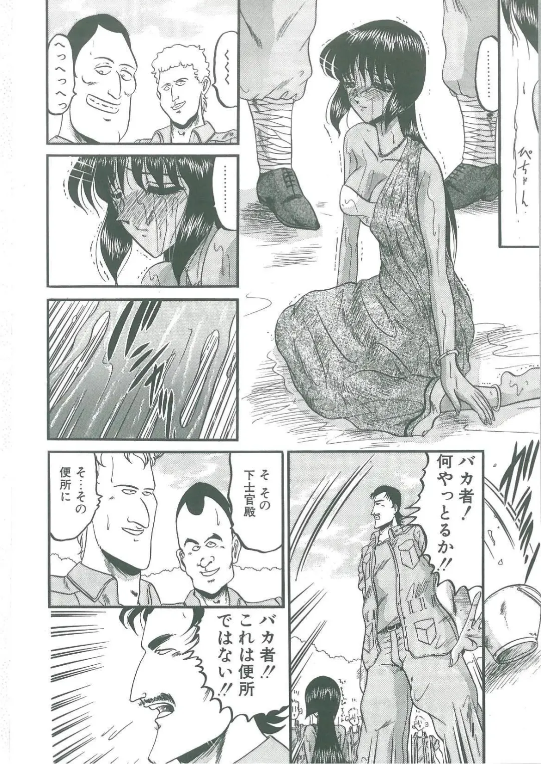 [Komura Saki] Tobishi Kokoro no Atosaki Fhentai - Page 150