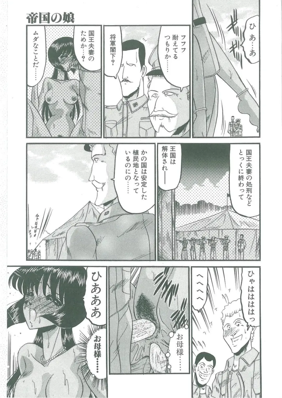 [Komura Saki] Tobishi Kokoro no Atosaki Fhentai - Page 157