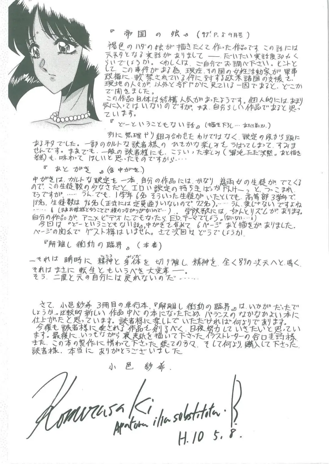 [Komura Saki] Tobishi Kokoro no Atosaki Fhentai - Page 163