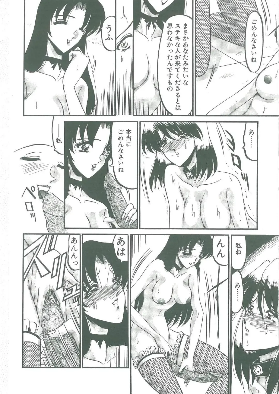 [Komura Saki] Tobishi Kokoro no Atosaki Fhentai - Page 30