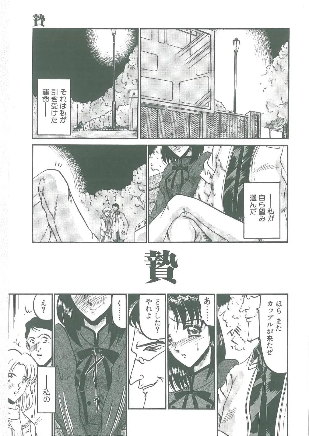 [Komura Saki] Tobishi Kokoro no Atosaki Fhentai - Page 43