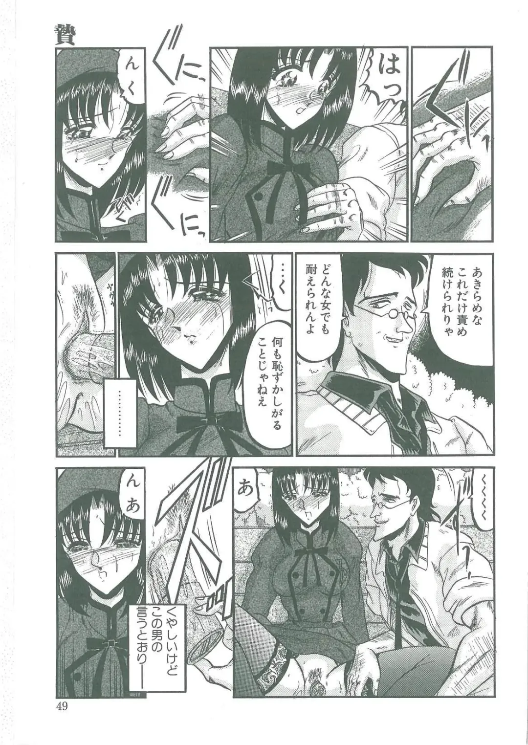 [Komura Saki] Tobishi Kokoro no Atosaki Fhentai - Page 47