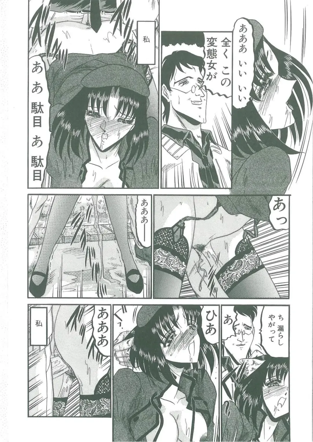 [Komura Saki] Tobishi Kokoro no Atosaki Fhentai - Page 54