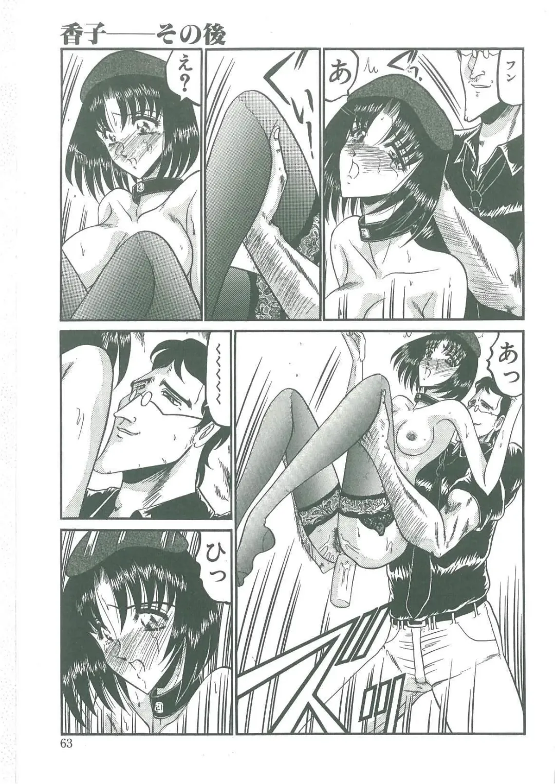 [Komura Saki] Tobishi Kokoro no Atosaki Fhentai - Page 61