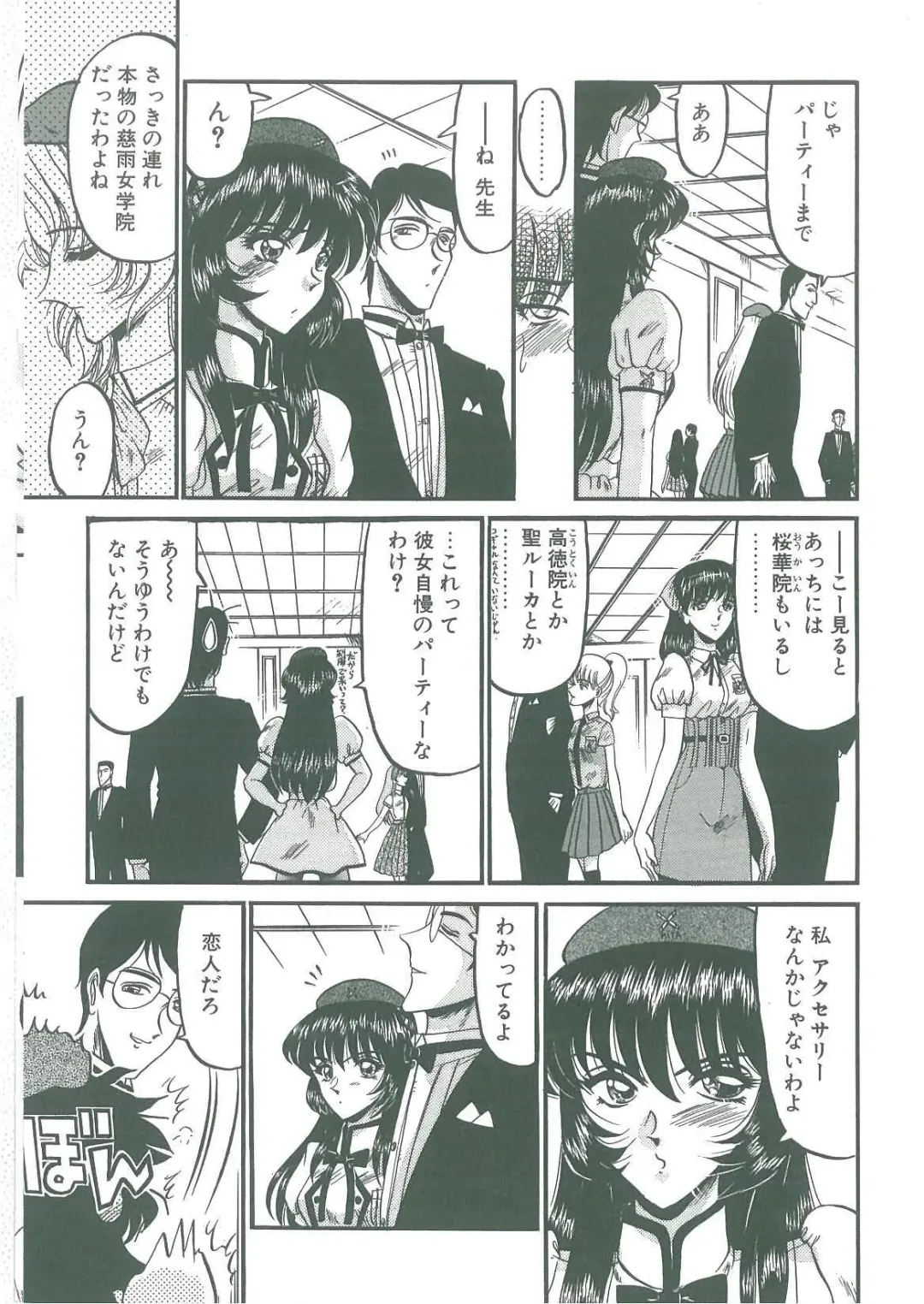 [Komura Saki] Tobishi Kokoro no Atosaki Fhentai - Page 75