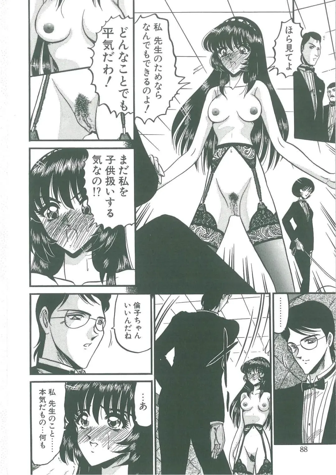 [Komura Saki] Tobishi Kokoro no Atosaki Fhentai - Page 86