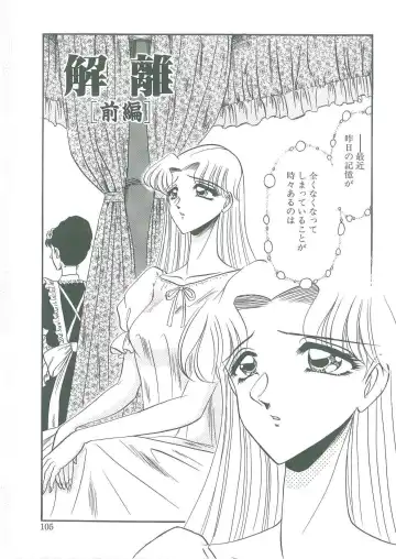 [Komura Saki] Tobishi Kokoro no Atosaki Fhentai - Page 103