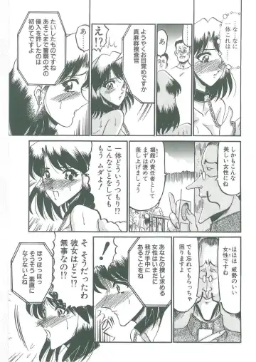 [Komura Saki] Tobishi Kokoro no Atosaki Fhentai - Page 11