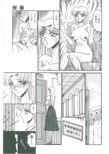 [Komura Saki] Tobishi Kokoro no Atosaki Fhentai - Page 115