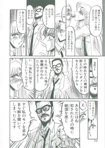 [Komura Saki] Tobishi Kokoro no Atosaki Fhentai - Page 122