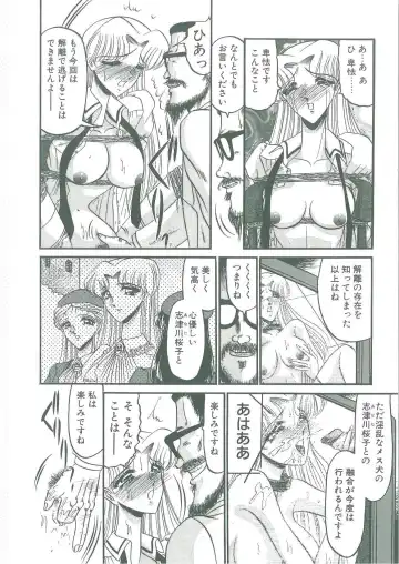 [Komura Saki] Tobishi Kokoro no Atosaki Fhentai - Page 126