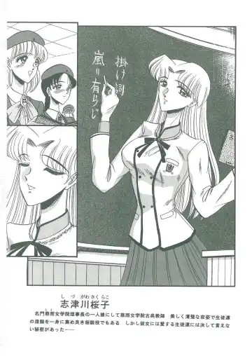 [Komura Saki] Tobishi Kokoro no Atosaki Fhentai - Page 133