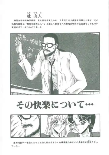 [Komura Saki] Tobishi Kokoro no Atosaki Fhentai - Page 134