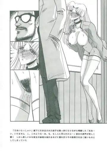 [Komura Saki] Tobishi Kokoro no Atosaki Fhentai - Page 136