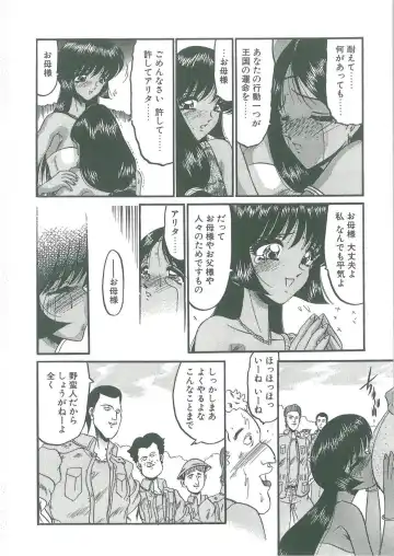 [Komura Saki] Tobishi Kokoro no Atosaki Fhentai - Page 148