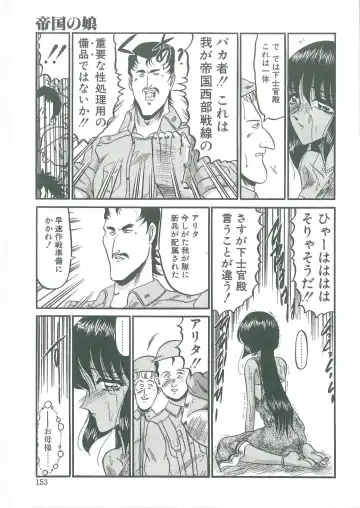 [Komura Saki] Tobishi Kokoro no Atosaki Fhentai - Page 151